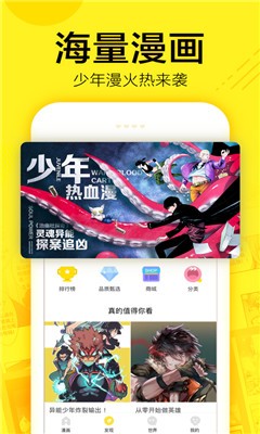 叮咚韩国漫画在线观看免费手机软件app截图