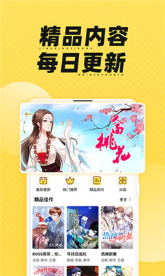 369漫画免费漫画手机软件app截图