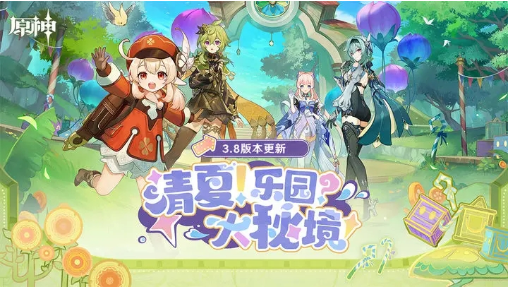 原神4.0下载官方版正版手游app截图
