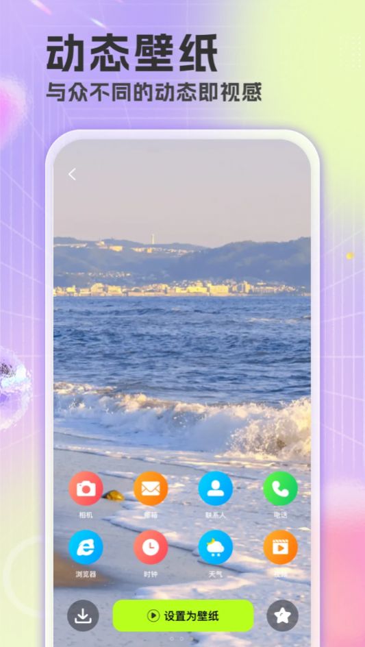 楚虹精选免费壁纸手机软件app截图