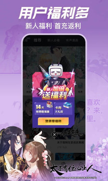 喵阅漫画手机软件app截图