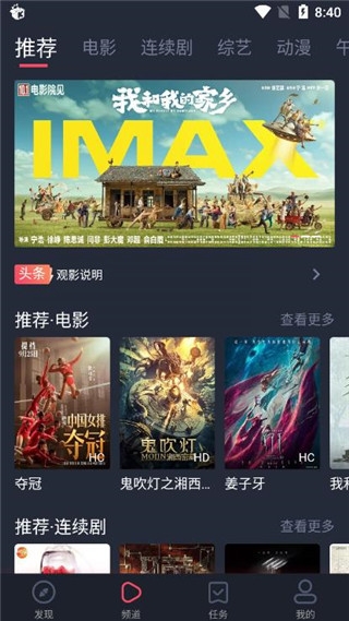 米来影视app下载手机软件app截图