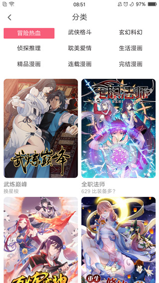 七夕漫画免费观看手机软件app截图