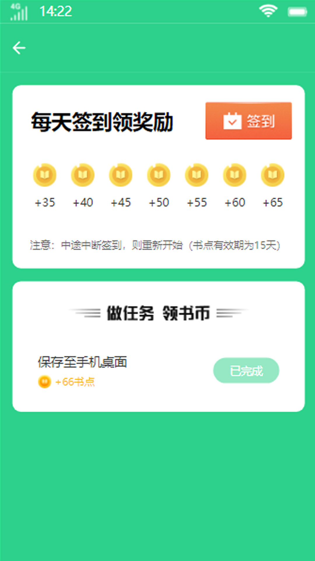 壹号书城app官网版下载手机软件app截图