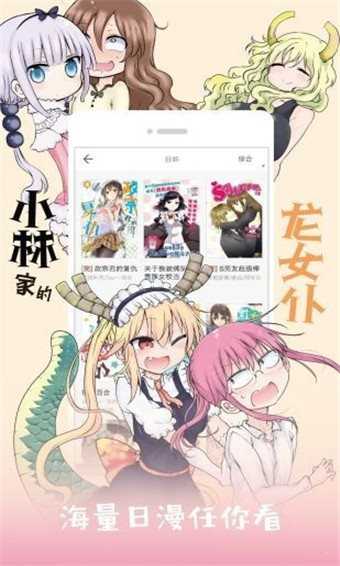 ONE漫画免费漫画手机软件app截图