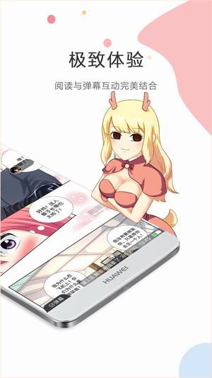 触手漫画免费版下载手机软件app截图