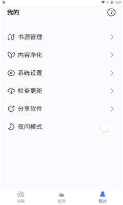 冰川小说app下载手机软件app截图