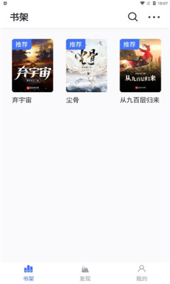 冰川小说app下载手机软件app截图