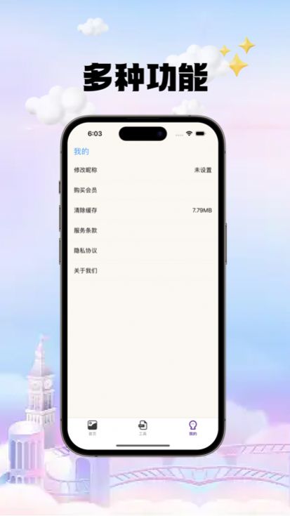 思美证件照手机软件app截图