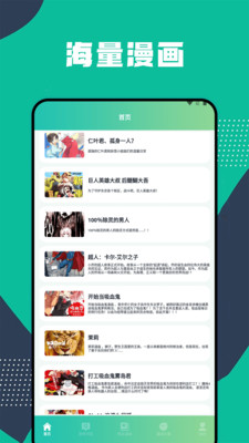 全面漫画小屋免费阅读下载手机软件app截图