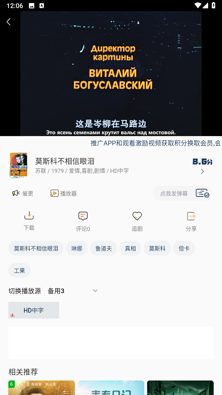 爱影视手机软件app截图