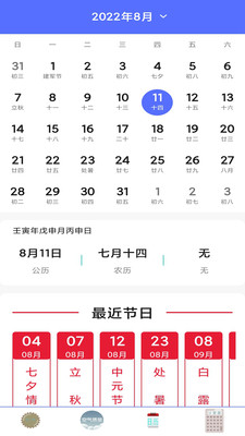 每日天气预报2024手机软件app截图