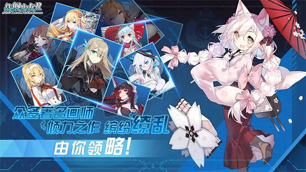 战舰少女R官网版下载手游app截图