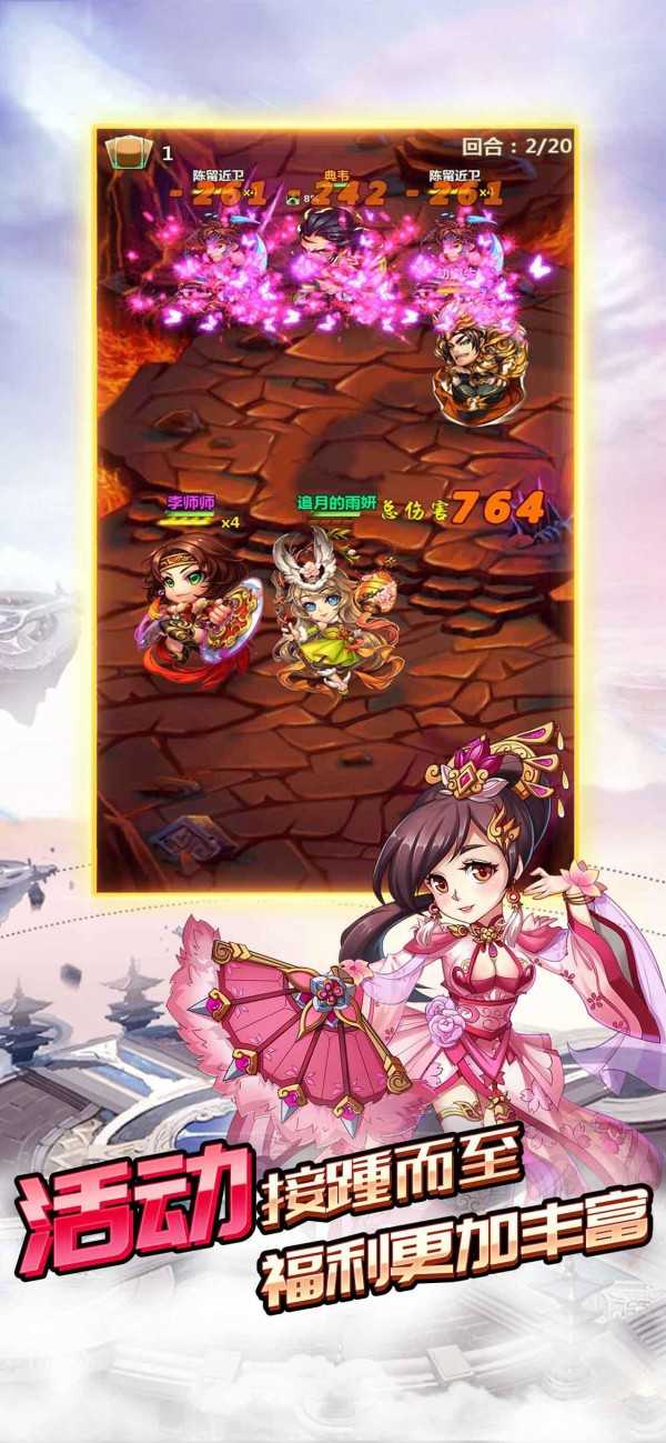 战乱春秋游戏手游app截图