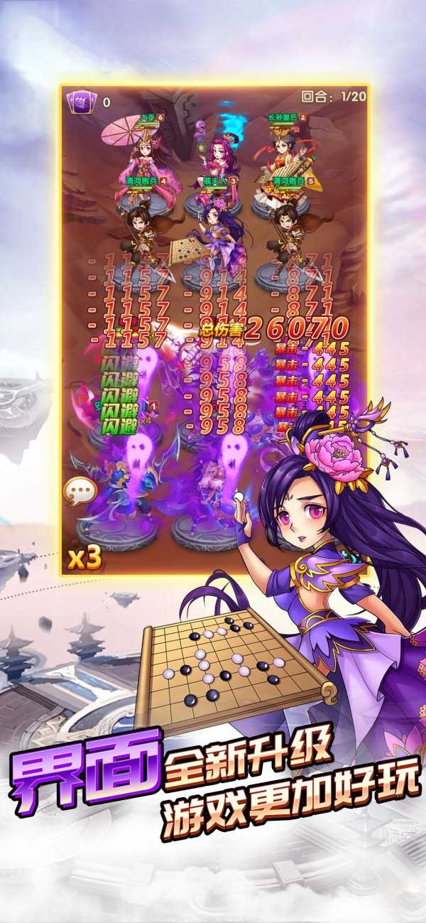 战乱春秋游戏手游app截图