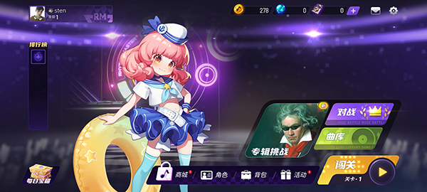 节奏大师官方版下载入口手游app截图