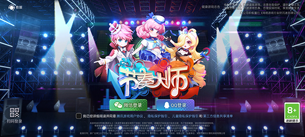 节奏大师官方版下载入口手游app截图