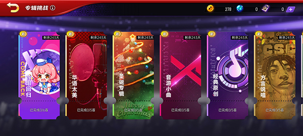 节奏大师官方版下载入口手游app截图