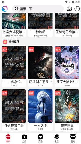芥子视频手机软件app截图
