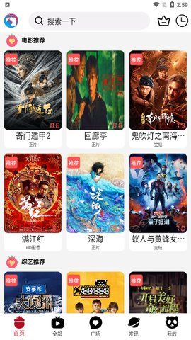 芥子视频手机软件app截图