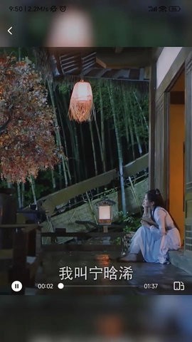 星芽免费短剧手机软件app截图