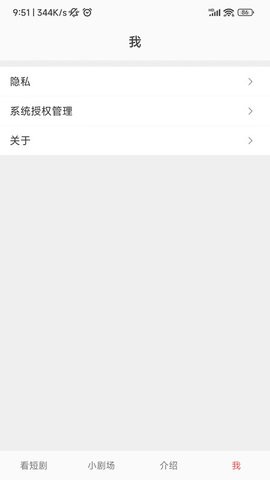 星芽免费短剧手机软件app截图