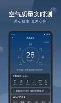 知雨天气官方版免费版手机软件app截图