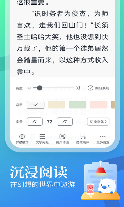 蛮多小说最新版手机软件app截图