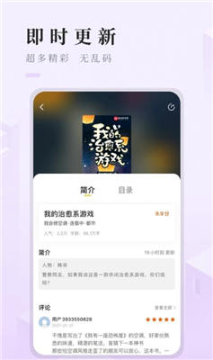 快眼看书迷手机版App下载手机软件app截图