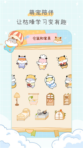 奶酪单词app免费版手机软件app截图