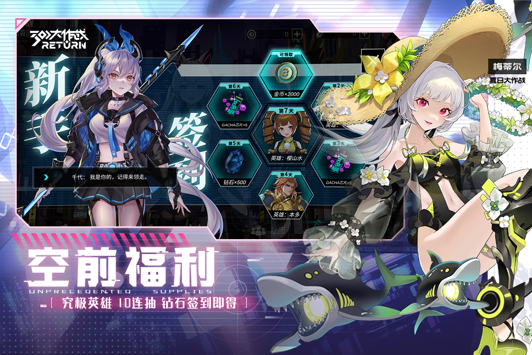 300大作战官网版手游app截图