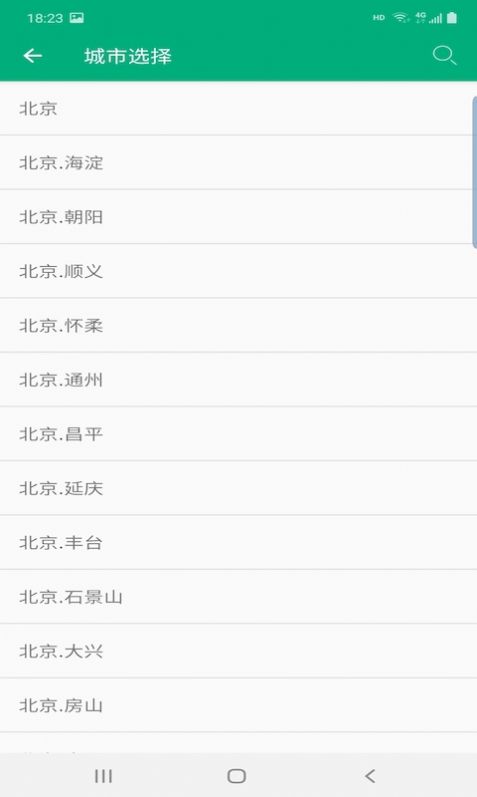 非常天气预报手机软件app截图