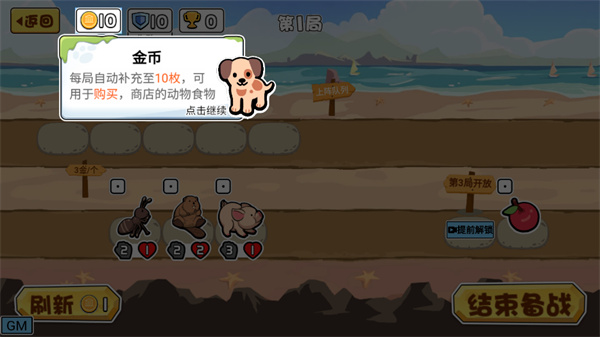 动物之战正式版下载手游app截图