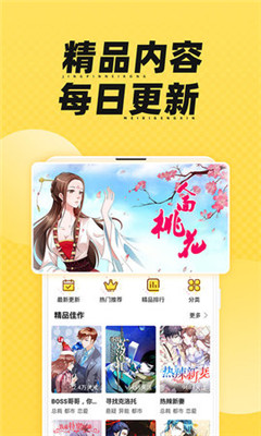 369漫画网韩漫免费下拉式手机软件app截图
