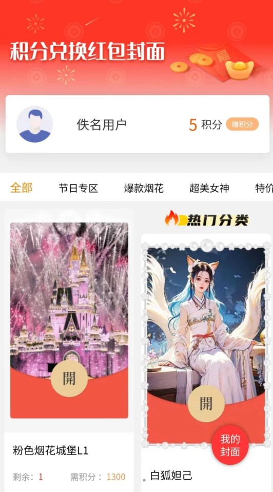 萌逛头像制作手机软件app截图