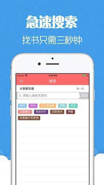 猫声有声小说最新版手机软件app截图