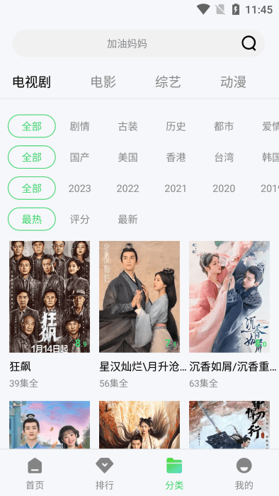 竹叶视频app下载新版手机软件app截图