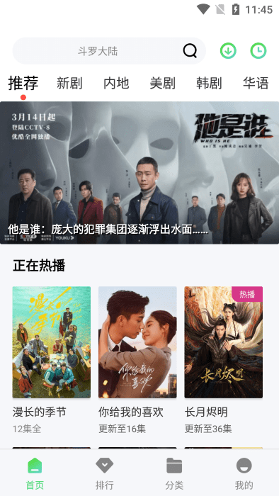 竹叶视频app下载新版手机软件app截图