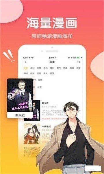 橘味漫画手机软件app截图