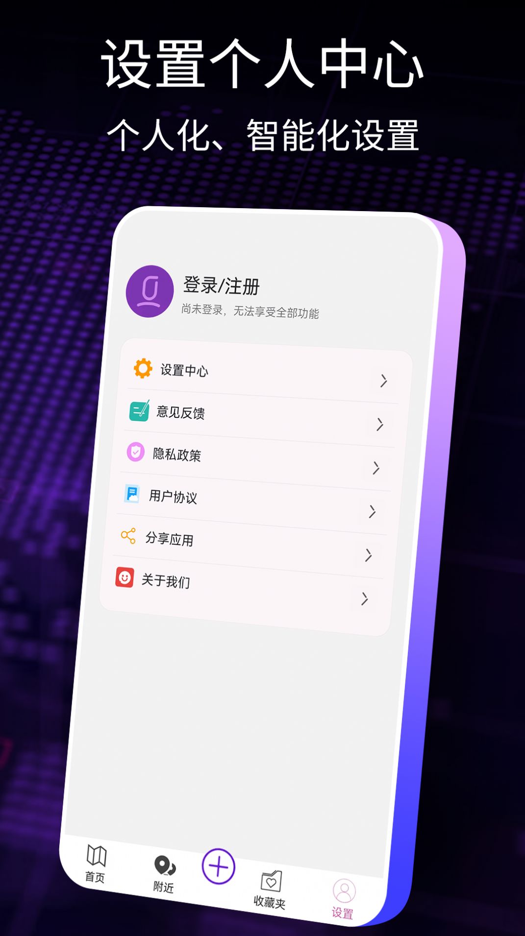 AR智能导航手机软件app截图