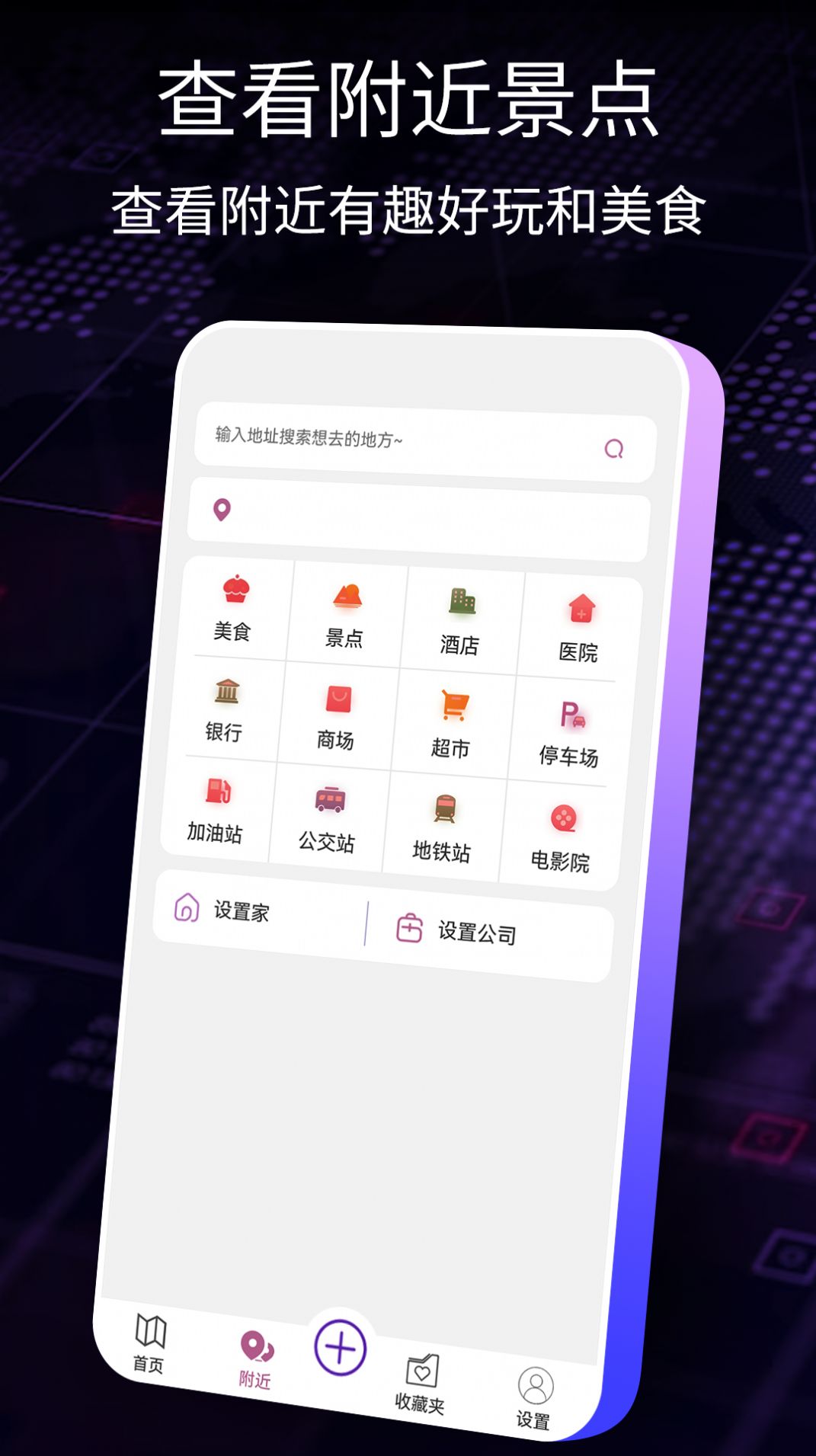 AR智能导航手机软件app截图