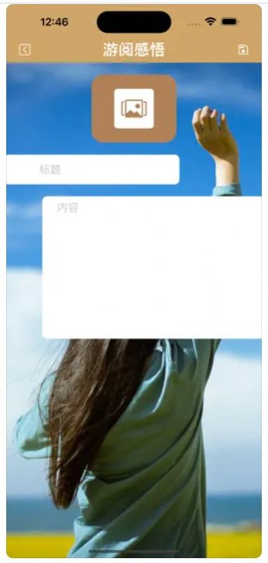 秋天旅行记录手机软件app截图