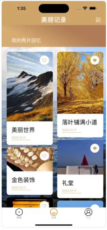 秋天旅行记录手机软件app截图
