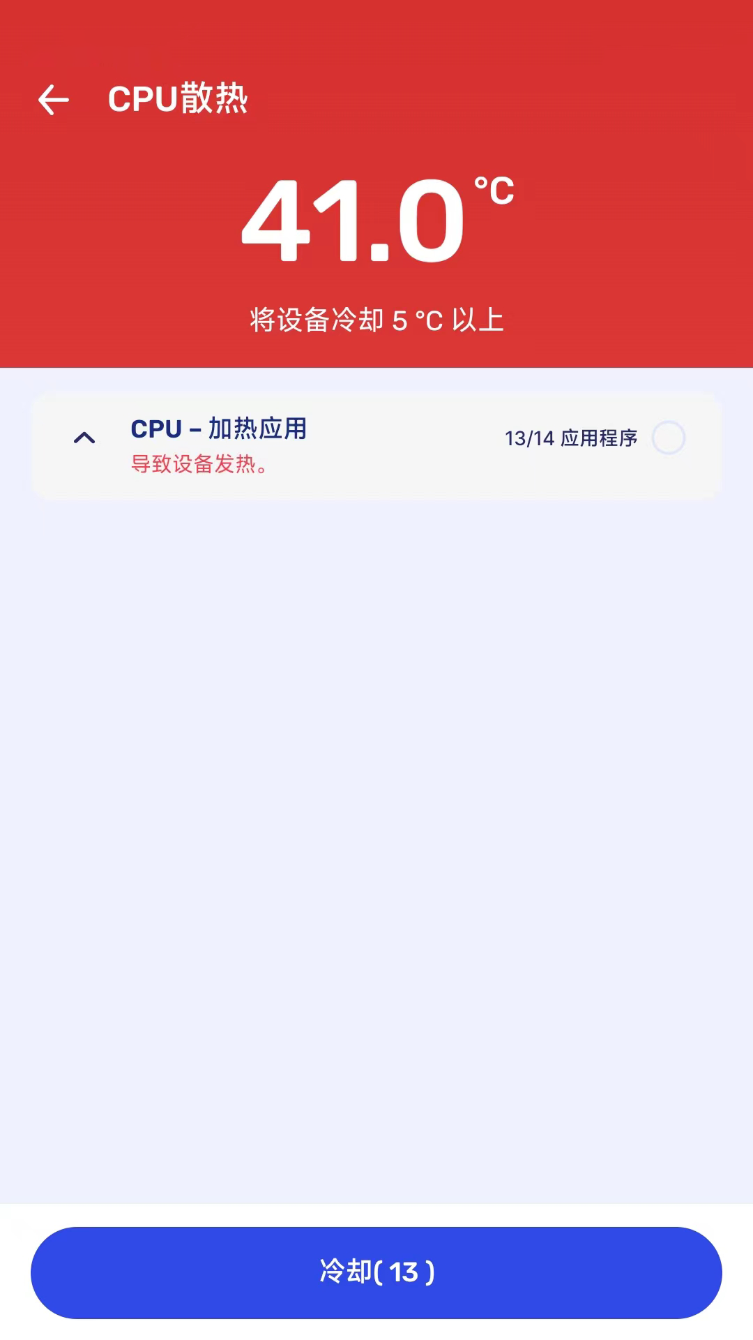 节能电池管家手机软件app截图