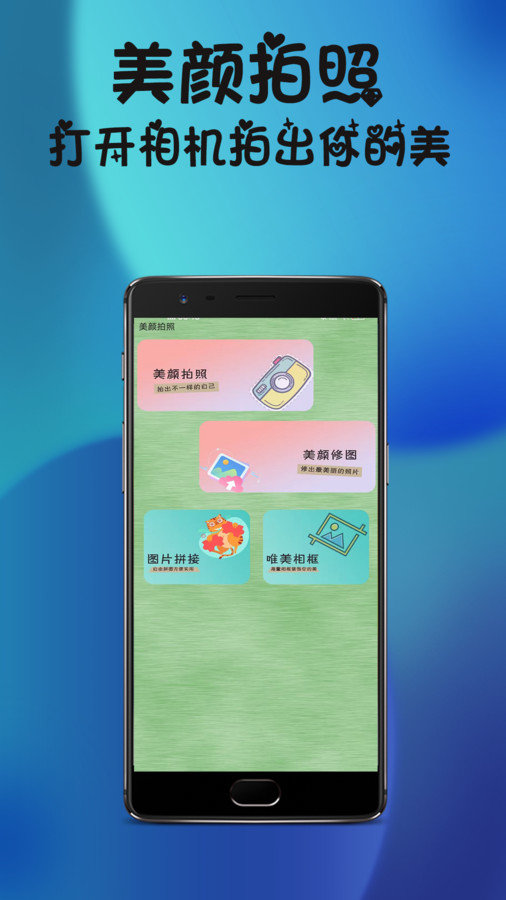 激能相机手机软件app截图