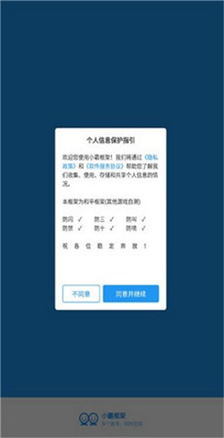 小霸框架下载最新版本手机软件app截图