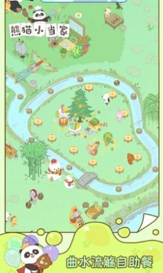 熊猫小当家游戏手游app截图