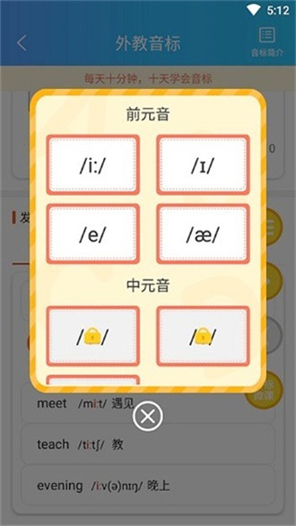 英语秘籍app官方版下载手机软件app截图