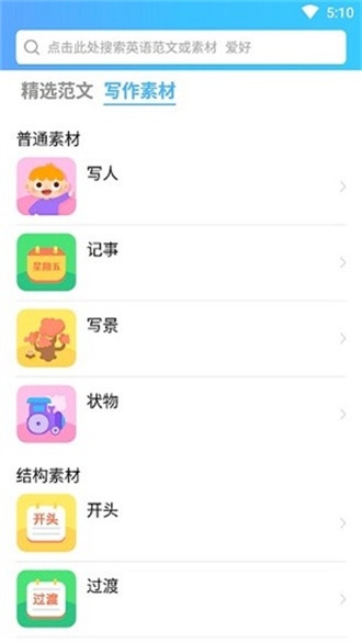 英语秘籍app官方版下载手机软件app截图