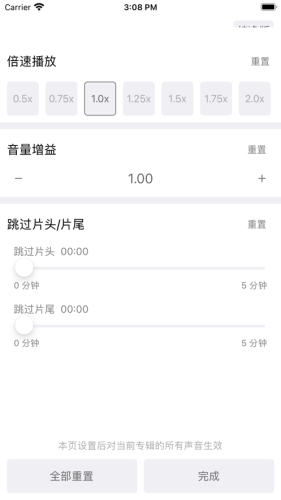 白鲨听书官网版手机软件app截图